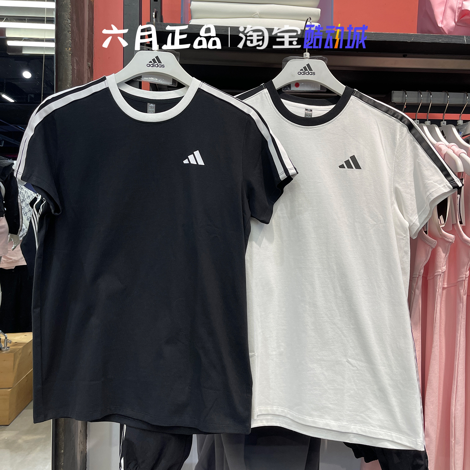 阿迪达斯女黑白棉质短袖半袖T恤