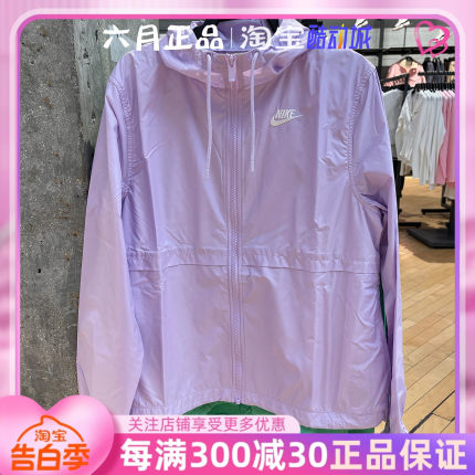 正品NIKE耐克女子拉链外套运动休闲连帽防风服夹克 DM6180-511