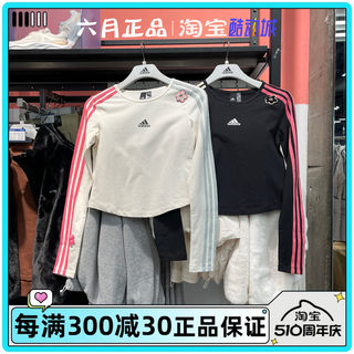 ADIDAS阿迪达斯女针织小花朵上衣休闲打底长袖T恤 IX5644 IX5646