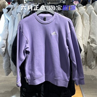 正品Adidas阿迪达斯男女卫衣刺绣小标简约百搭套头衫KT2529KT2530