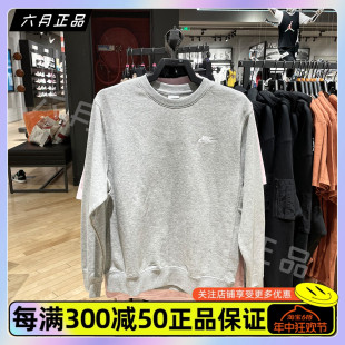 NIKE耐克男子卫衣秋季 新款 运动休闲圆领长袖 063 正品 套头衫 BV2667