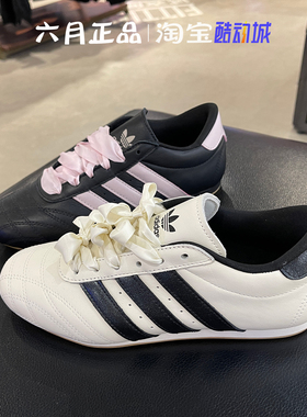Adidas阿迪达斯三叶草女鞋25年薄底跆拳道休闲鞋 JS1616 JS1615