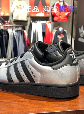 adidas阿迪达斯三叶草亮银色女SUPERSTAR贝壳头休闲板鞋 IH1599