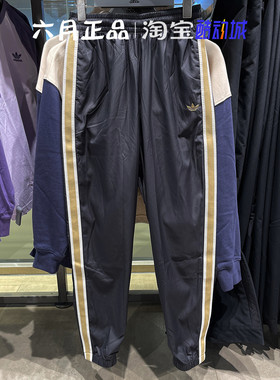 阿迪达斯三叶草男子梭织透气拼接运动裤休闲束脚宽松长裤 H47116