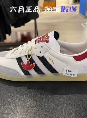 正品阿迪达斯三叶草男女同款德训鞋蛇年本命年红色T头板鞋 JQ5976