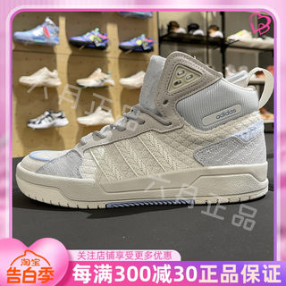 正品ADIDAS阿迪达斯NEO女子高帮运动休闲鞋耐磨篮球板鞋 GZ2581