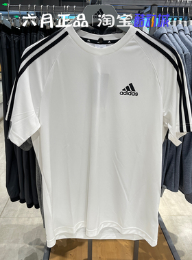 正品Adidas阿迪达斯男女同款夏季速干短袖运动训练半袖T恤 H28900