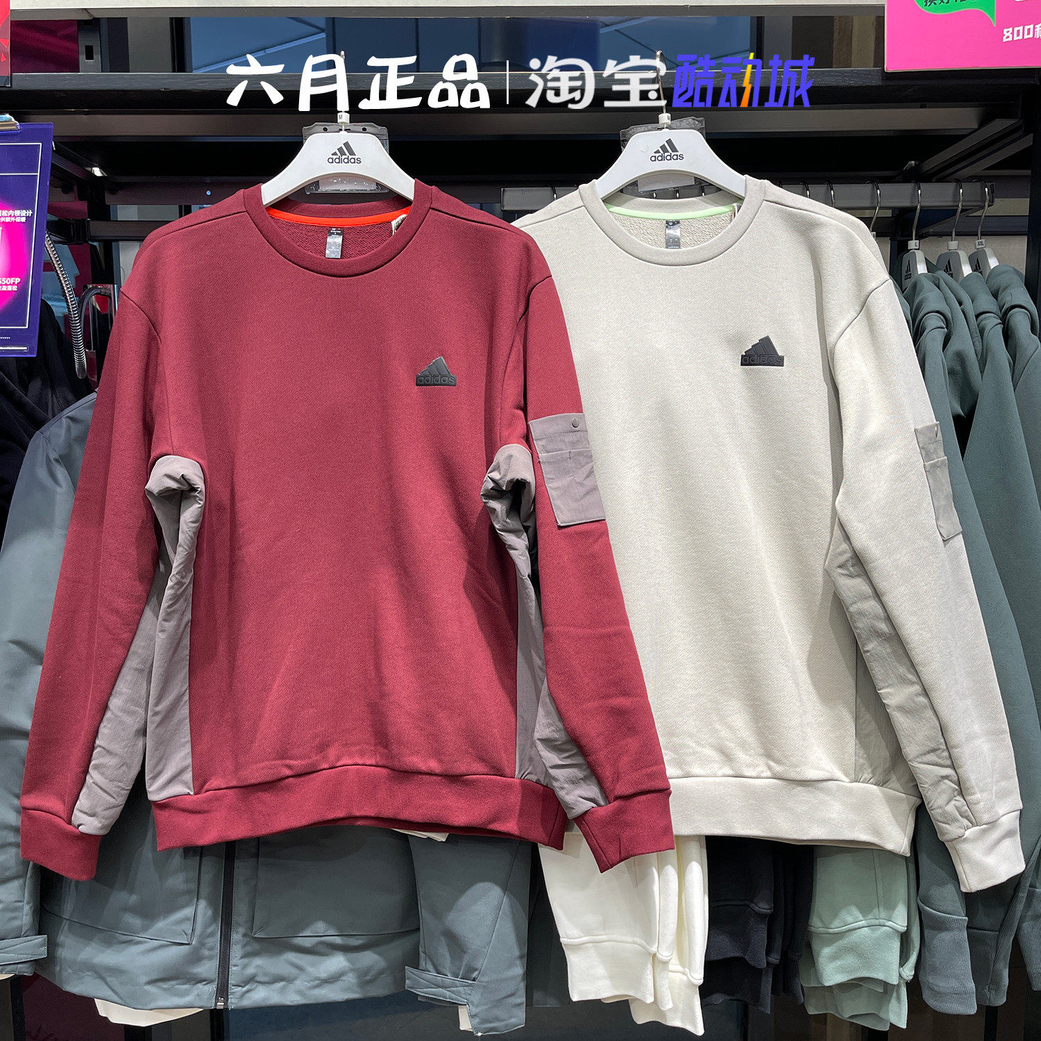 正品阿迪达斯男女针织拼接卫衣运动休闲圆领套头衫 JE8597 JE8596,运动服/休闲服装,运动卫衣/套头衫,淘宝优惠券,粉丝福利购,淘宝优惠卷