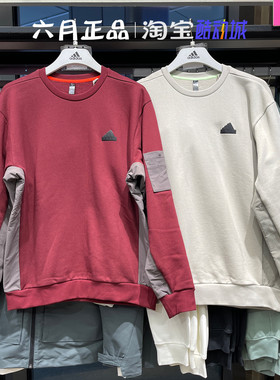 正品阿迪达斯男女针织拼接卫衣运动休闲圆领套头衫 JE8597 JE8596