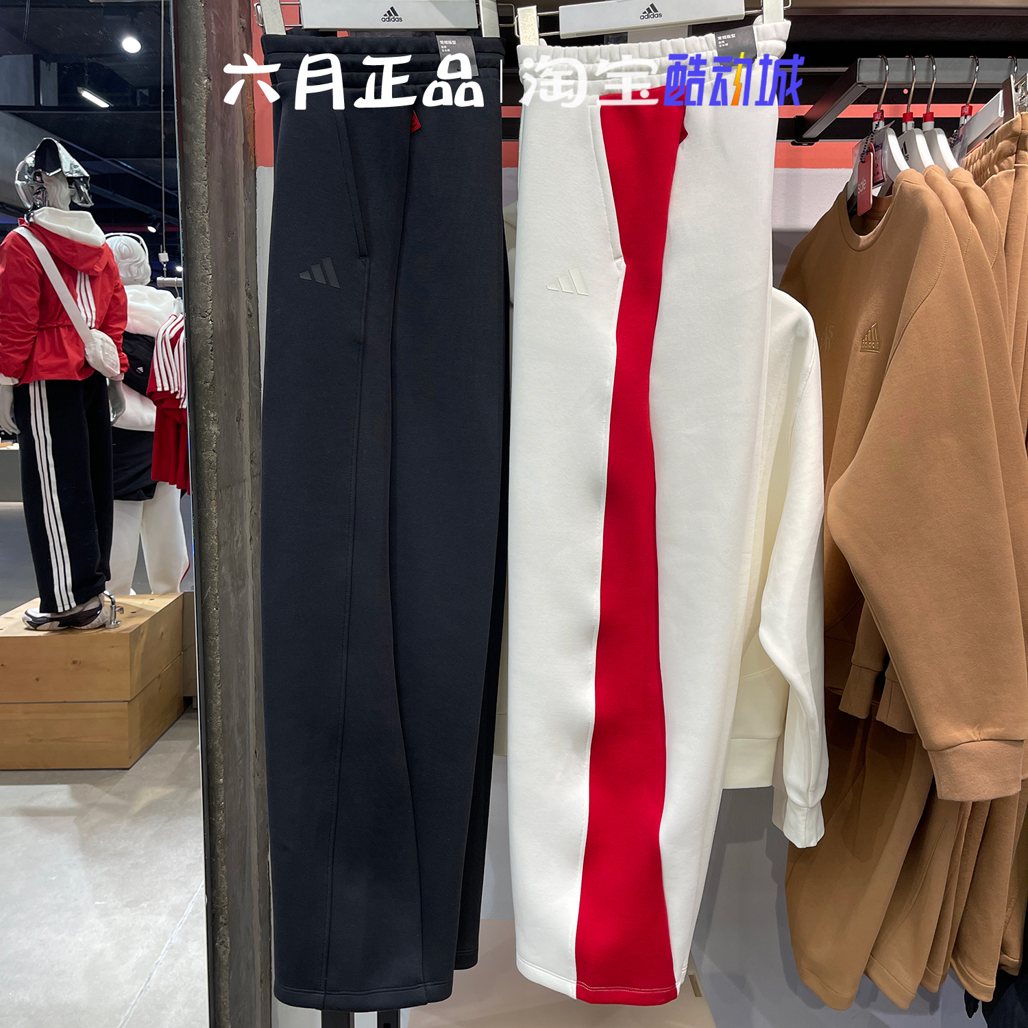 阿迪达斯女新年款针织直筒长裤