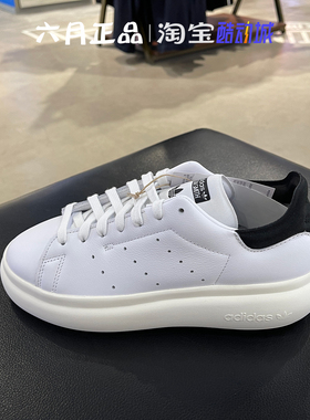 阿迪达斯三叶草STAN SMITH PF W女子小白鞋增高厚底麦昆鞋 IE0450