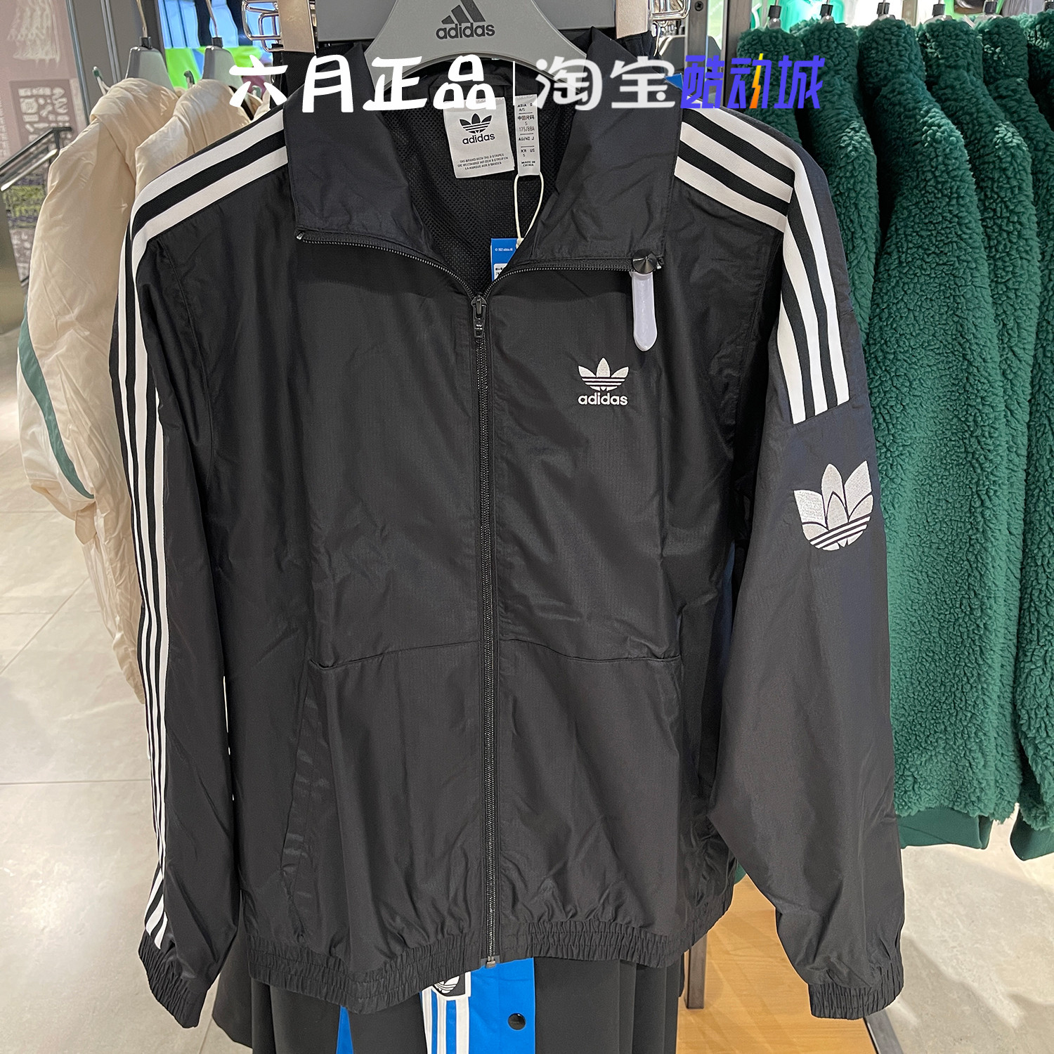 阿迪达斯男女梭织三条纹外套上衣