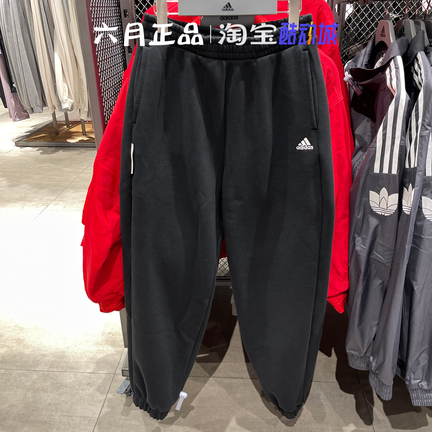 专柜正品阿迪达斯男子秋冬针织加绒保暖运动裤束脚长裤 IV7603