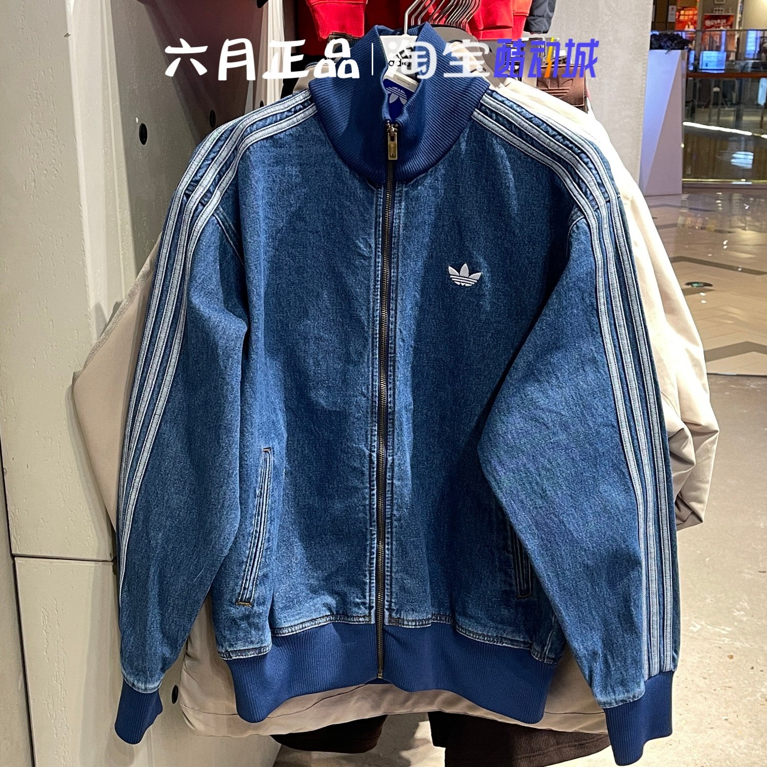 正品阿迪达斯三叶草男女复古三条杠外套牛仔服上衣 KD1517KD1516,运动服/休闲服装,运动茄克/外套,淘宝优惠券,粉丝福利购,淘宝优惠卷