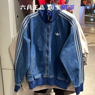 正品阿迪达斯三叶草男女复古三条杠外套牛仔服上衣 KD1517KD1516