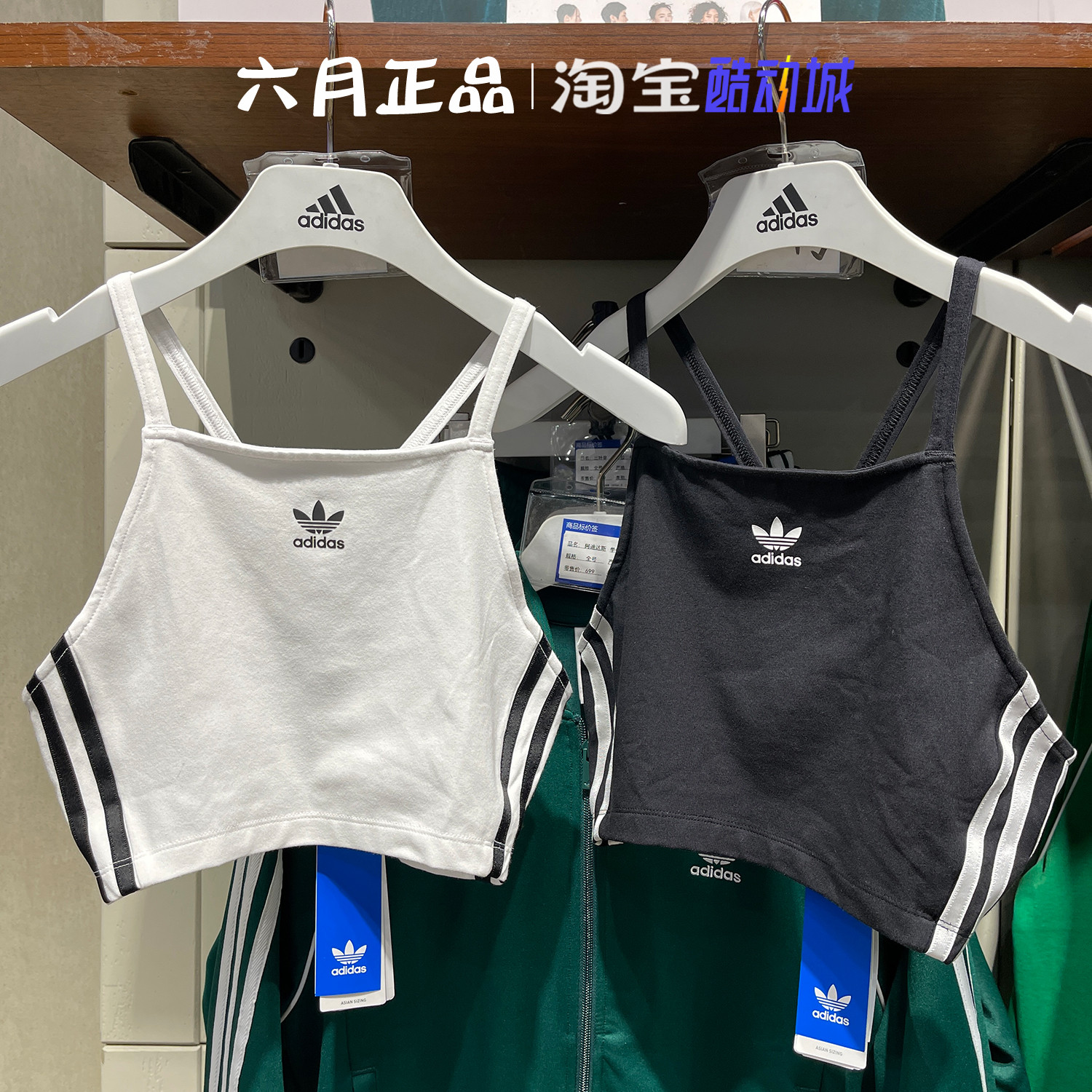 阿迪达斯女短款吊带抹胸背心