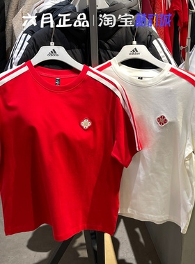 阿迪达斯CNY马年新年款加厚短袖红色三条杠半袖T恤 KV0507 KV0506