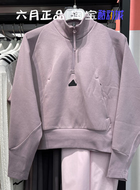 阿迪达斯女针织半拉链卫衣运动休闲立领长袖套头衫IS3899 IS3898