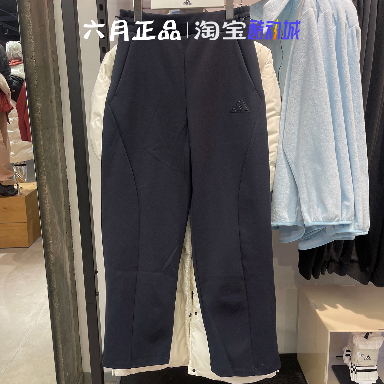 阿迪达斯加厚针织运动裤直筒长裤