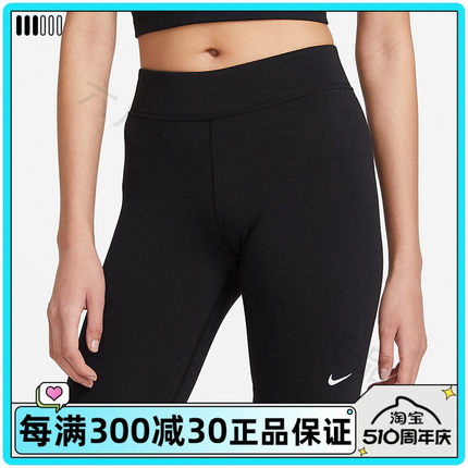 NIKE耐克女子健身训练弹力裤休闲透气紧身裤运动五分裤CZ8527-010