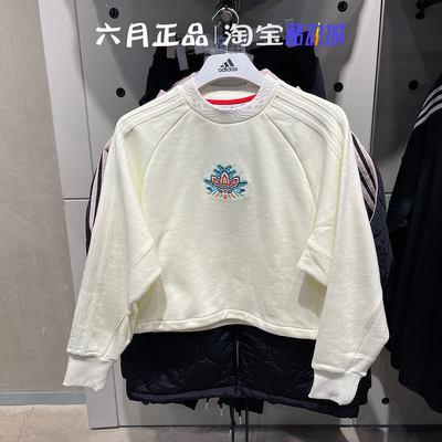 阿迪达斯女龙年新年款针织卫衣