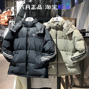 阿迪达斯三叶草男女羽绒服三条杠加厚保暖防寒外套KC0173 KC2563
