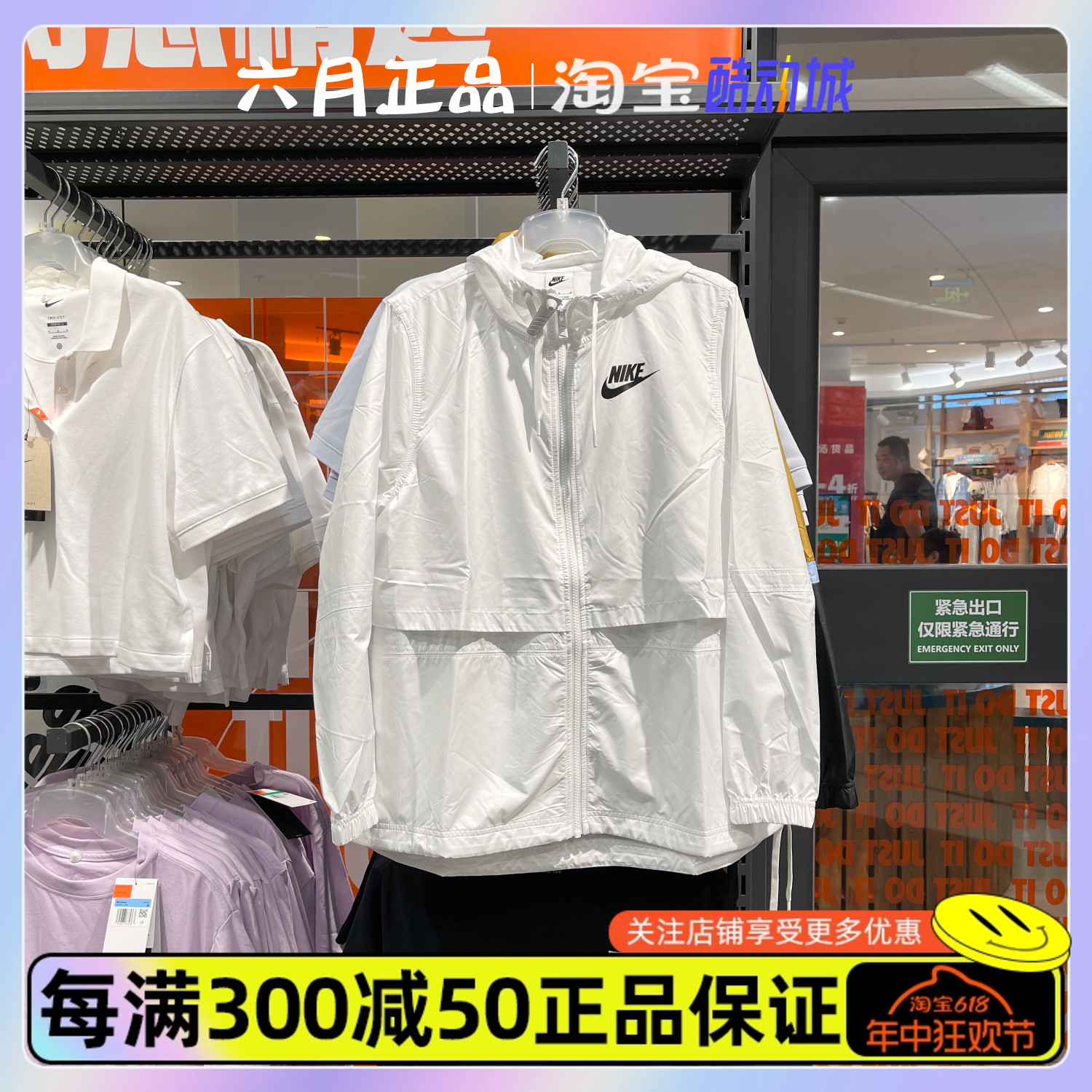 NIKE耐克女轻薄防晒服连帽外套