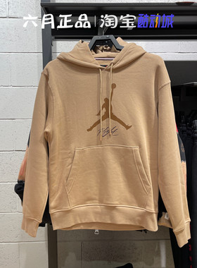 正品JORDAN卫衣男士运动休闲加绒保暖连帽套头衫 FD7546-200