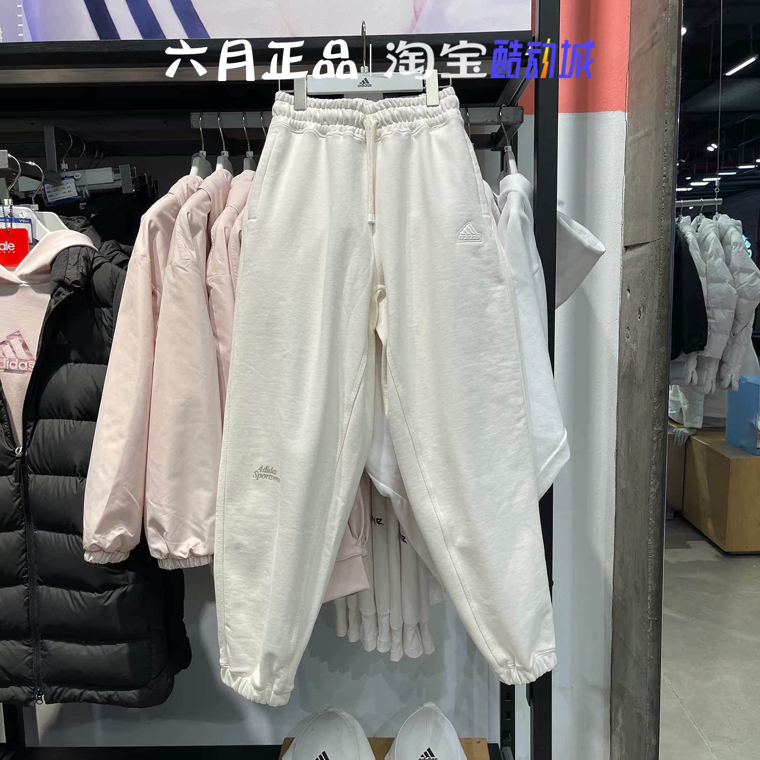 阿迪达斯卫裤女针织毛圈长裤