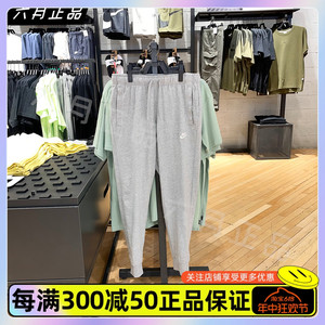 正品NIKE耐克男裤子秋季休闲小脚裤针织透气长裤 BV2763-063-010