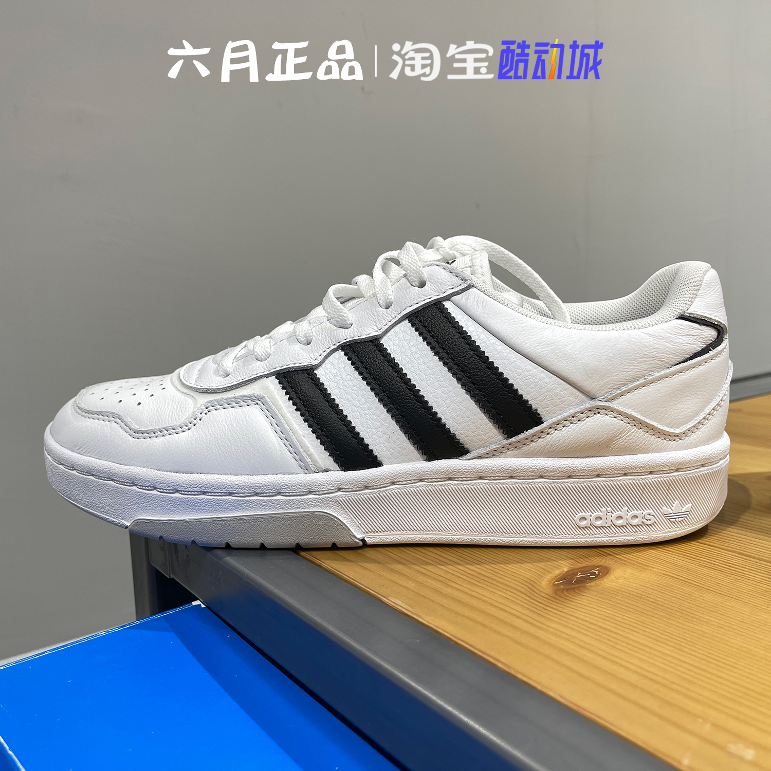 阿迪达斯男鞋三条纹小白鞋板鞋