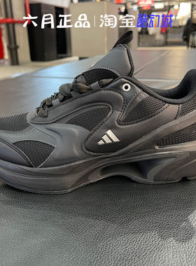 正品Adidas阿迪达斯女子25年黑武士网面透气运动鞋跑步鞋 JR5693