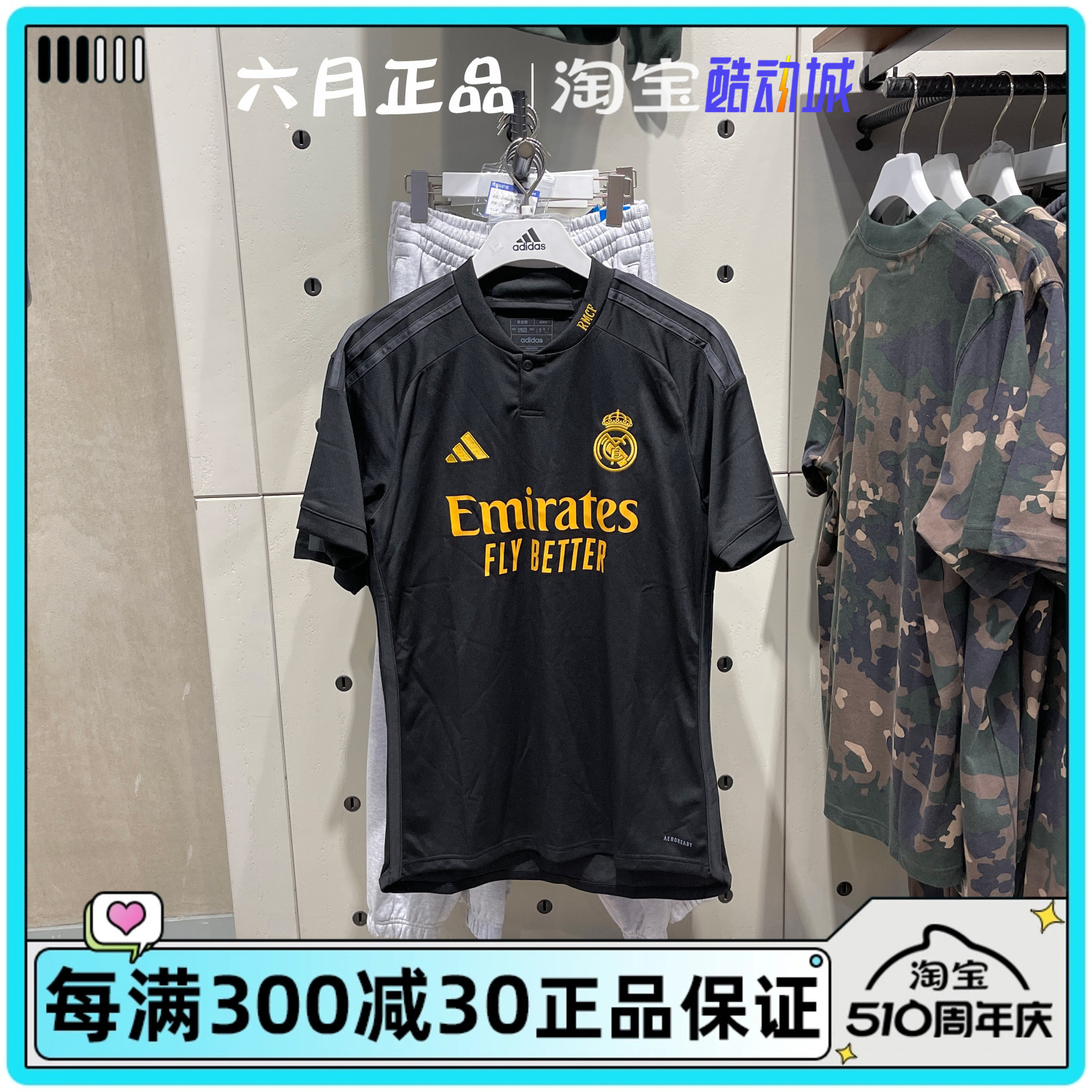 ADIDAS阿迪达斯男子皇马23-24赛季客场球迷版梭织短袖球衣 IN9