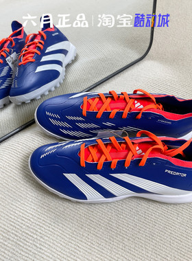 ADIDAS阿迪达斯男子猎鹰中端TF人造草碎钉训练比赛足球鞋 ID0910