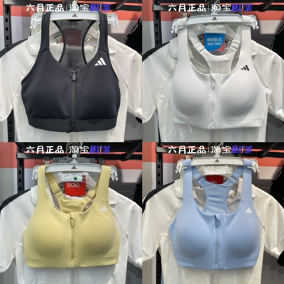 阿迪达斯女运动内衣健身文胸
