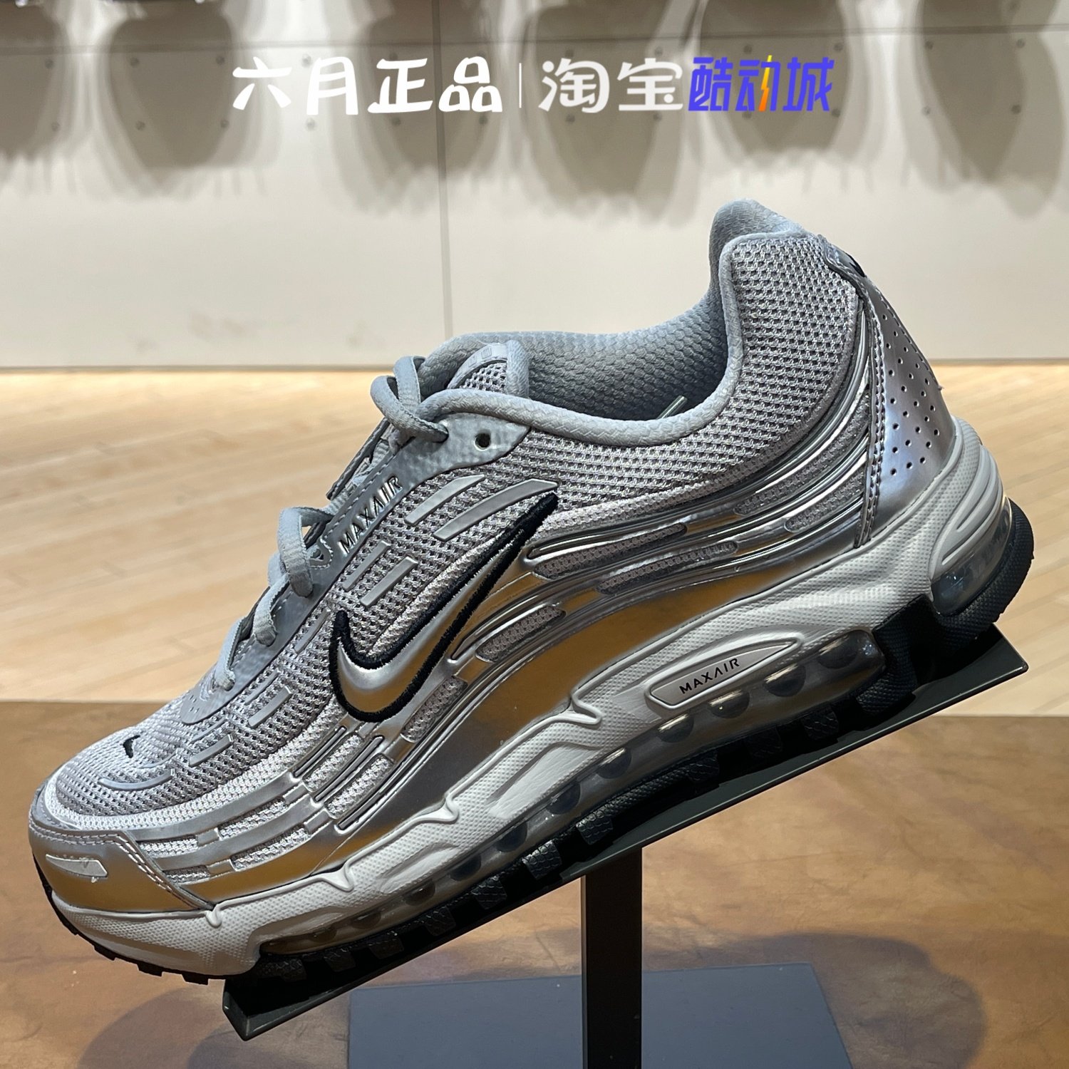 耐克男鞋AIR MAX 子弹头复古银灰跑步鞋气垫缓震运动鞋HM8818-001,运动鞋new,运动休闲鞋,淘宝优惠券,粉丝福利购,淘宝优惠卷