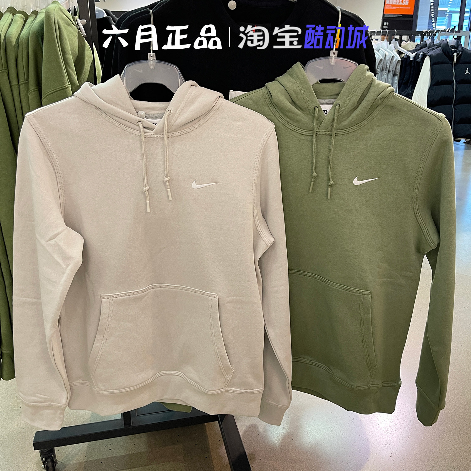 专柜正品NIKE耐克卫衣男针织加绒保暖长袖套头衫 623453-072-386,运动服/休闲服装,运动卫衣/套头衫,淘宝优惠券,粉丝福利购,淘宝优惠卷