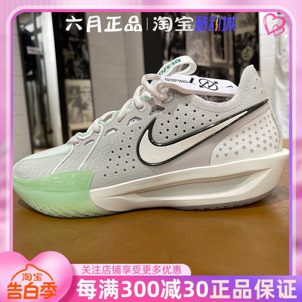 NIKE耐克Air Zoom G.T. Cut 3男子实战休闲训练篮球鞋 DV2918-003