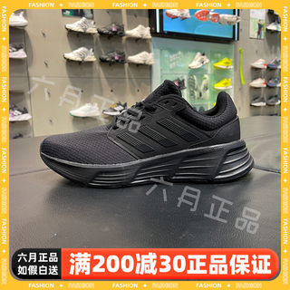 正品ADIDAS阿迪达斯男鞋黑武士轻便透气运动休闲耐磨跑步鞋GW4138