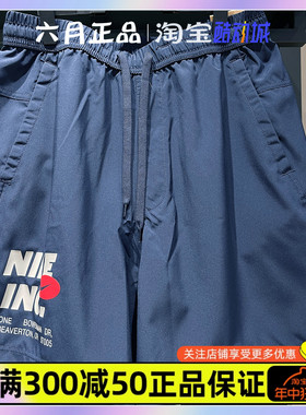 NIKE耐克男子梭织透气运动裤休闲训练宽松短裤五分裤 FN3993-451