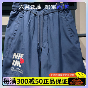 NIKE耐克男子梭织透气运动裤休闲训练宽松短裤五分裤 FN3993-451