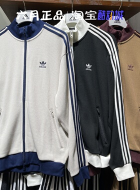 阿迪达斯男女情侣针织华夫格三条杠外套夹克KC2618 KC2619 KC2620