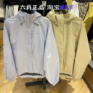 正品NIKE耐克女子梭织户外登山旅行冲锋衣外套上衣HV4876-085-783