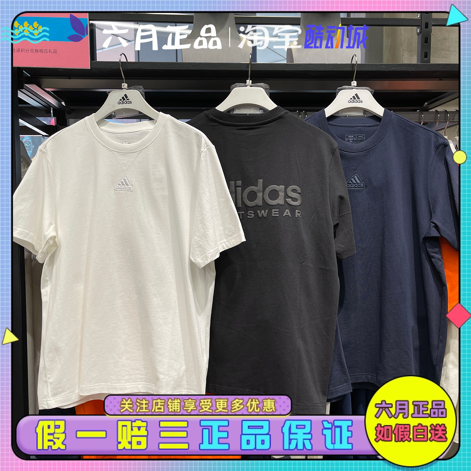 阿迪达斯男女情侣针织短袖