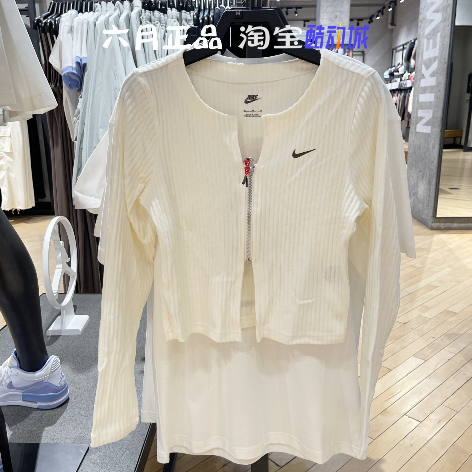Nike耐克女子辣妹风短款修身鱼骨衣针织开衫外套上衣 HV8459-133,运动服/休闲服装,运动T恤,淘宝优惠券,粉丝福利购,淘宝优惠卷