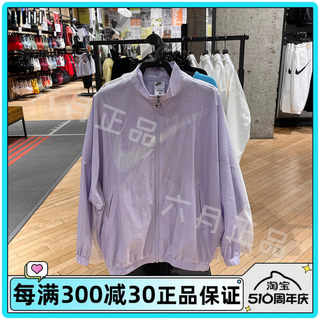 正品NIKE耐克女子立领运动夹克透气宽松训练跑步外套 DX5865-536