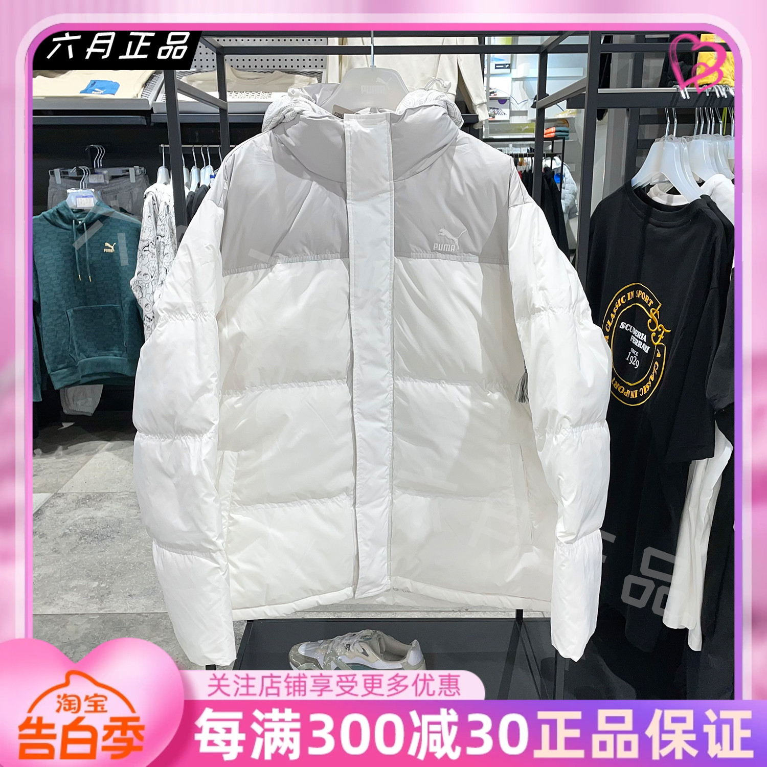 正品PUMA彪马男子外面运动休闲腰果花连帽保暖羽绒服 534973 02