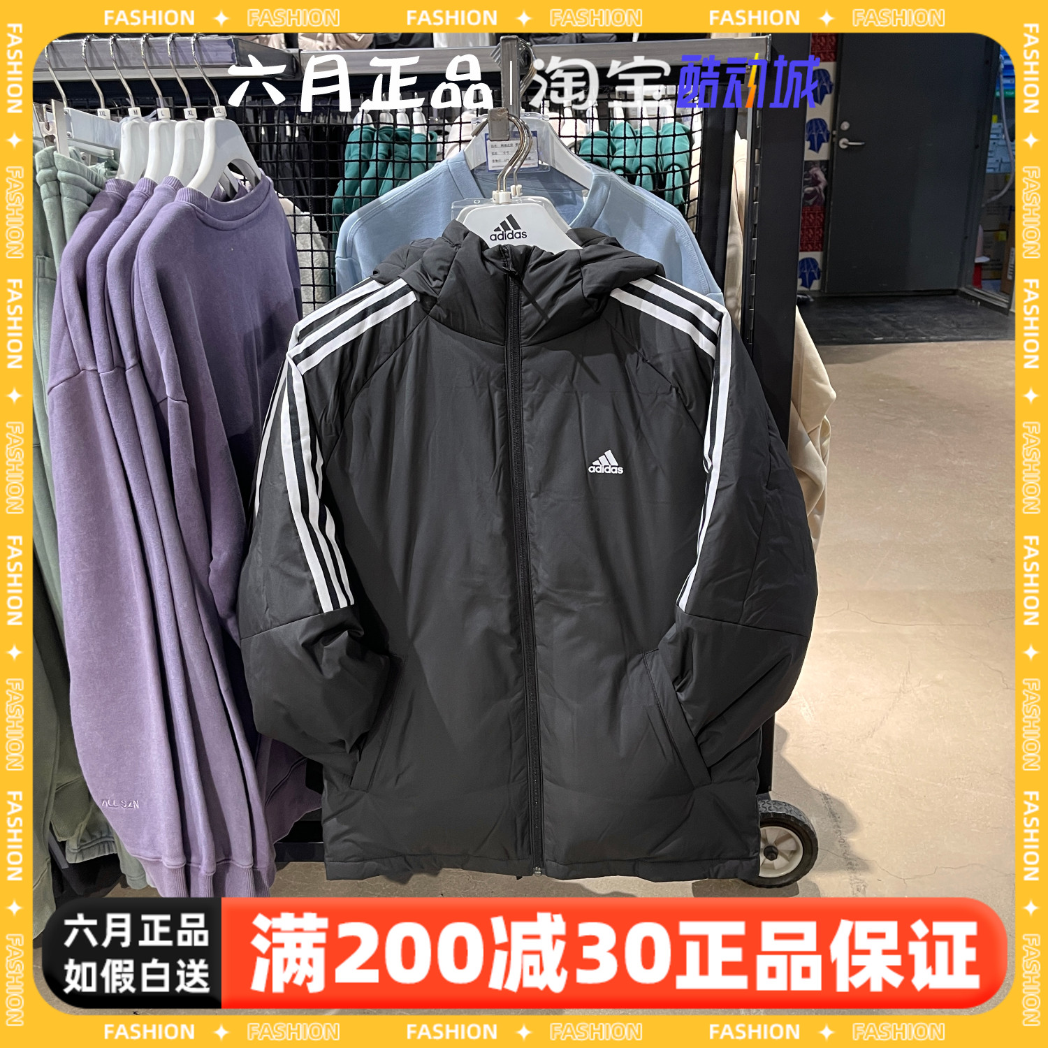 阿迪达斯外套男连帽羽绒服夹克