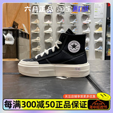 CONVERSE匡威 CTAS 男女分离式增高厚底高帮休闲帆布鞋 A04689C