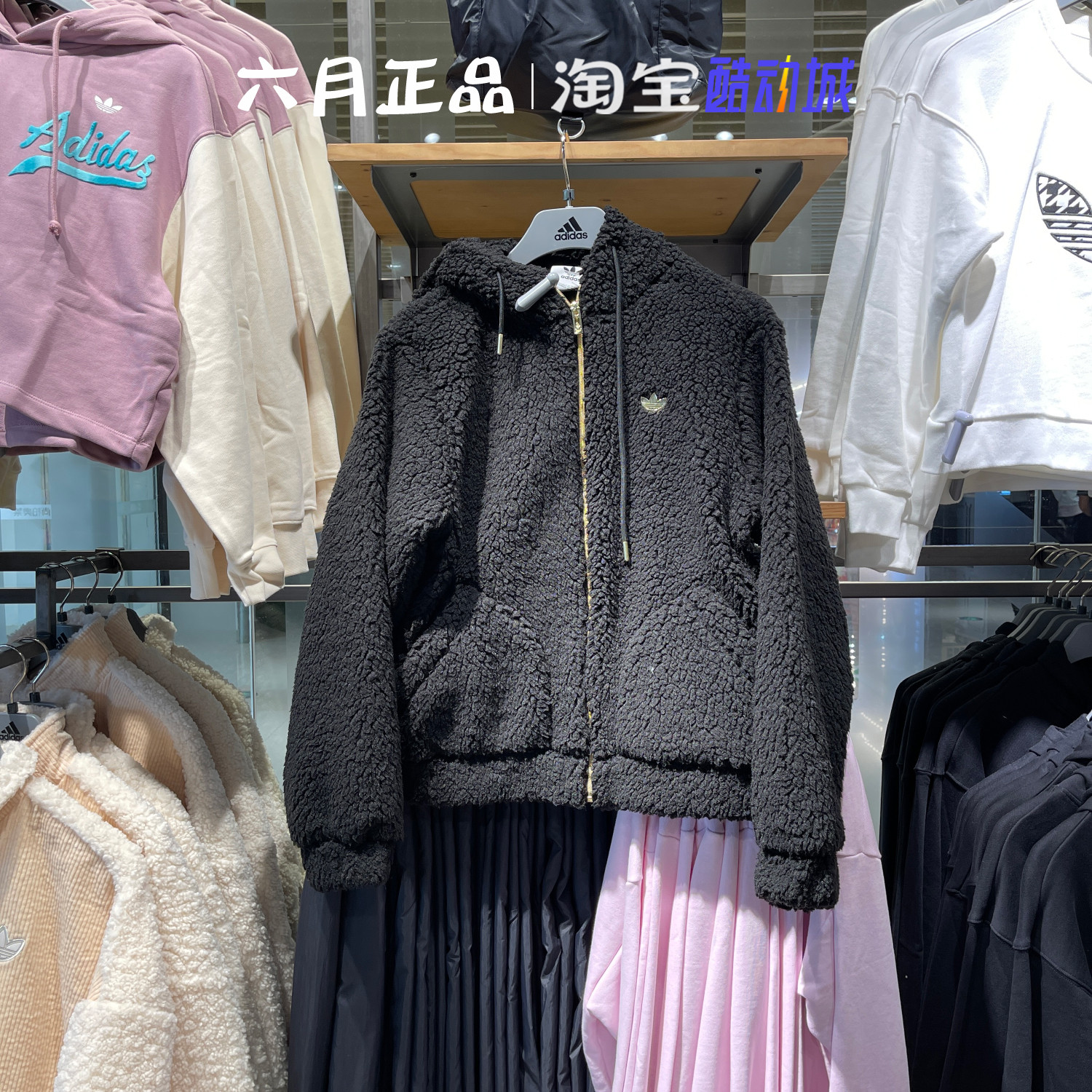 阿迪达斯加厚外套女连帽羊羔绒